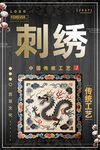 刺绣