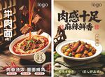 牛肉面 干锅鸡