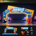 音乐节龙门