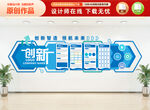 蓝色企业文化墙