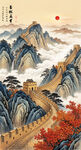 长城风景画