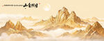 日照金山