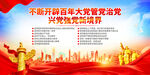 党建思想十四个坚持