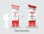 导视牌设计