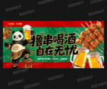 烧烤灯箱