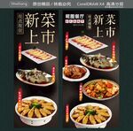 酒店新菜上市