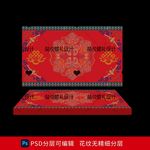 藏族藏式婚礼舞台地毯