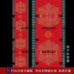 藏族藏式少数民族婚礼地毯