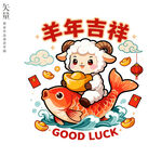 羊年装饰画静电贴