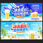 啤酒节