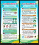 2026世界肝炎日展架