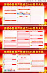 建党105周年重要讲话精神