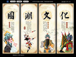 京剧文化挂画