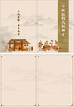 中式古风中医医院名医简介画册