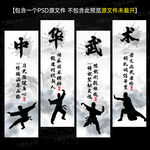 武术挂画