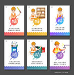简约6S管理展板
