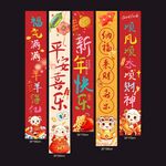 新年喜庆新年羊年挂布设计