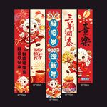 新年羊年挂布设计