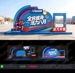 全民健身运动会美陈