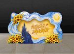 梵高的星空开学美陈
