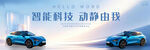 新能源车发布会KV背景