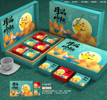 月饼包装 中秋礼盒