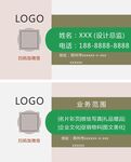 广告名片