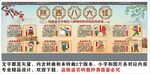 陕西八大怪