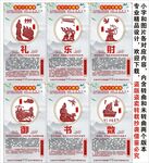 孔子六艺海报展板挂画宣传文化墙