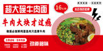 红烧牛肉面