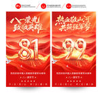 建军99周年