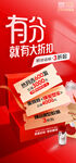 美业 礼品海报