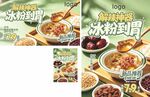 冰粉