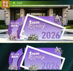 开学美陈