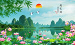荷花山水风景画