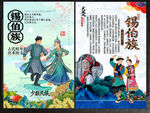锡伯族