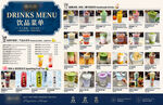 饮品菜单