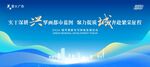 学术会议背景图