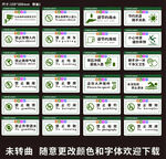 公共区域提示牌
