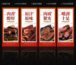 牛肉干
