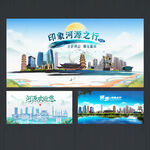 河源