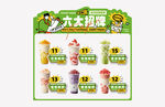 奶茶多样饮品展示菜单海报
