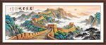 万里长城国画