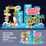 漂流美陈