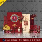 藏族藏式订婚背景设计