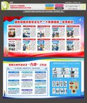 安全生产十条硬措施安全九步工作