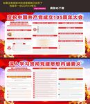学习党建思想贯彻七一讲话精神党