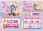 情人节 520 七夕单页