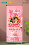 生日展架
