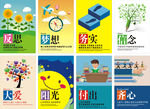 办公室励志文化挂画